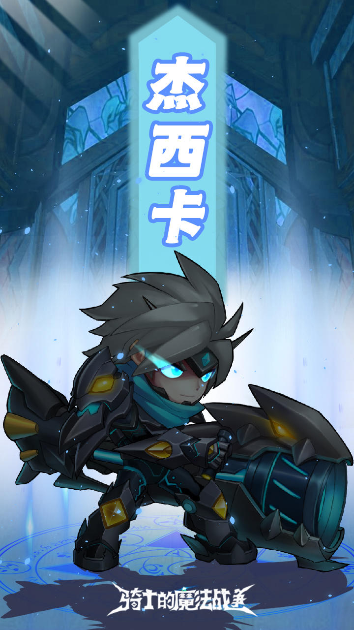 Screenshot of 骑士的魔法战争