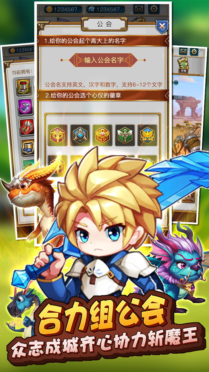 惊奇勇士 Game Screenshot