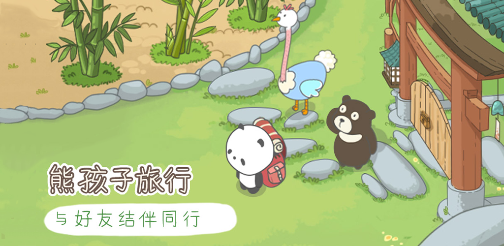 Banner of a donde van los pandas 