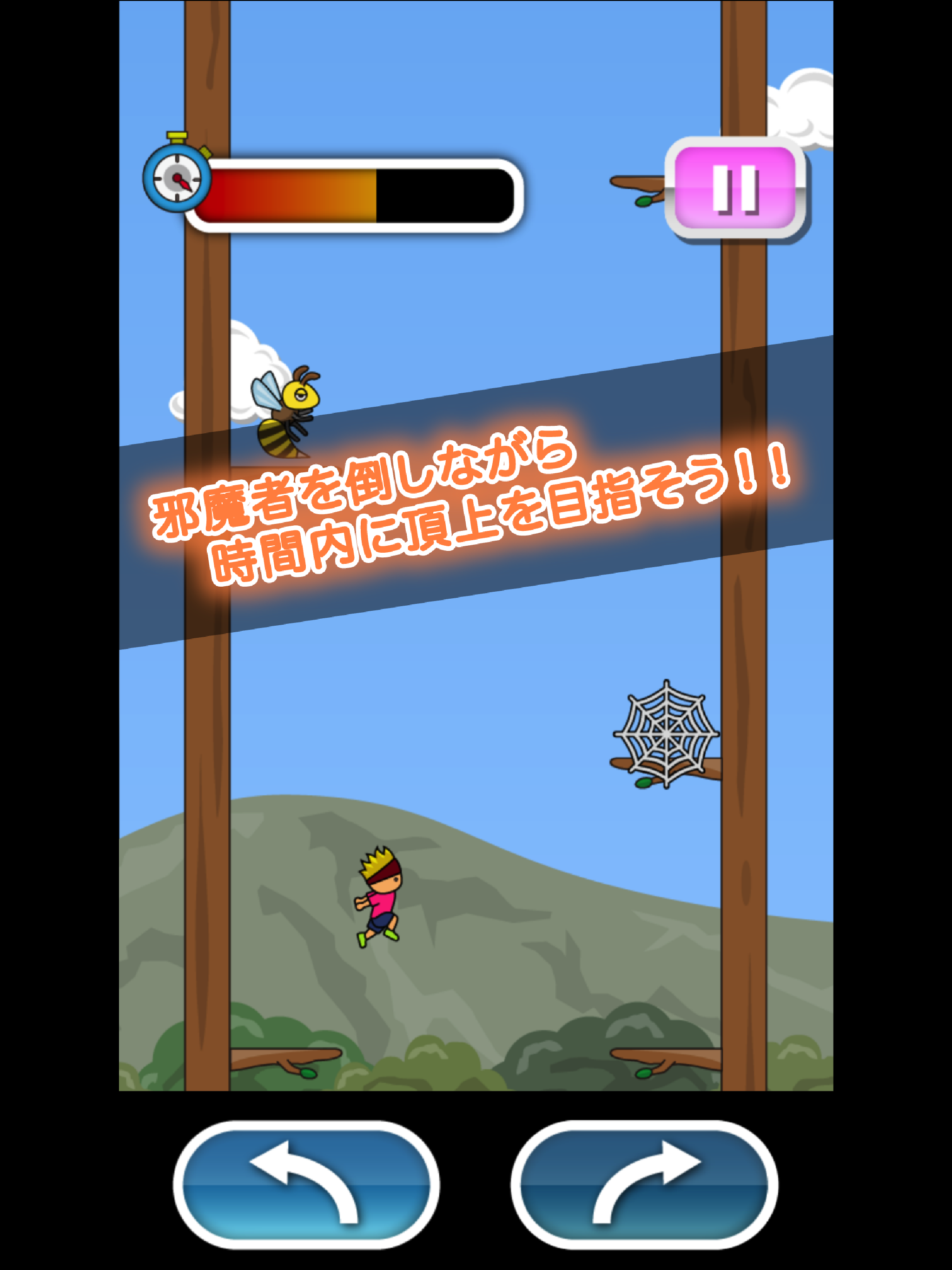 トニーくんの木登りジャンプ ภาพหน้าจอเกม