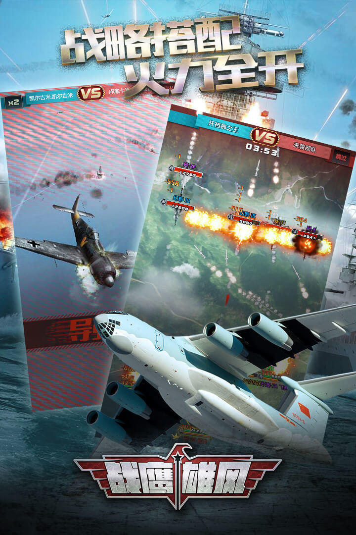 战鹰雄风 게임 스크린샷
