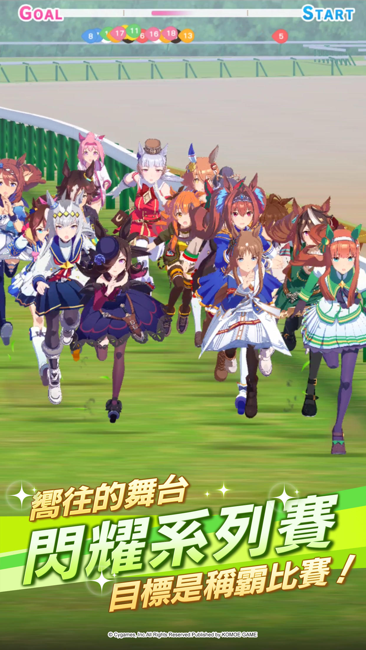 賽馬娘Pretty Derby Game Screenshot