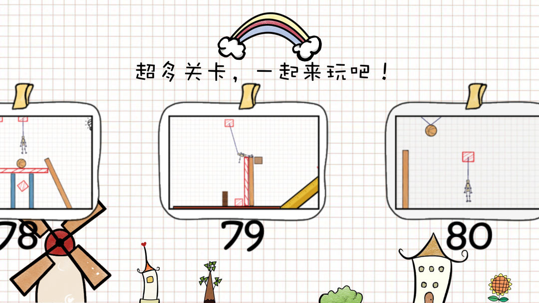 摇摆火柴人 screenshot game