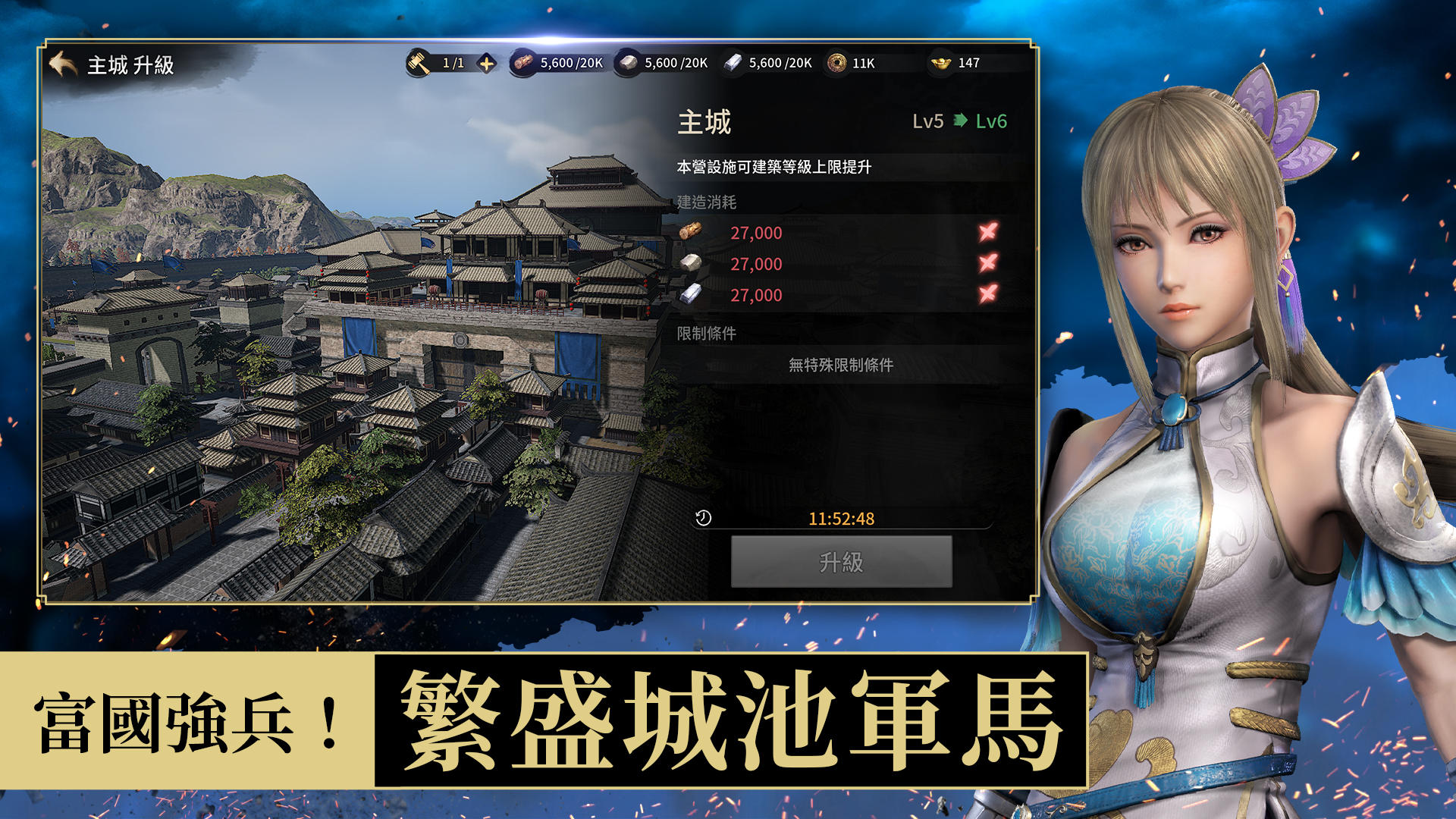 真・三國無雙 M 遊戲截圖