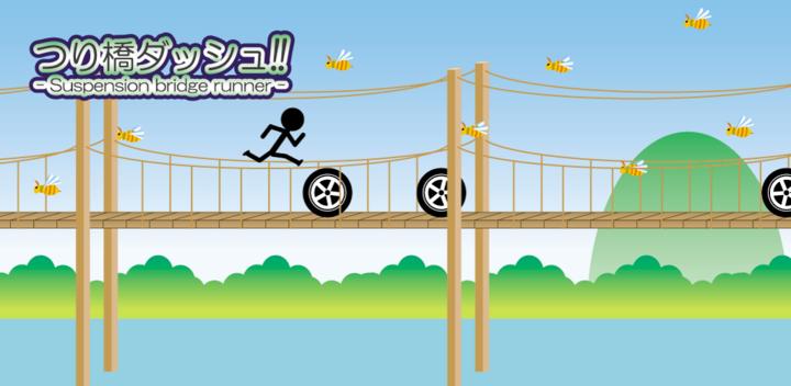 Banner of Suspension Bridge Dash ~Perfect game for killing time~ 1.1