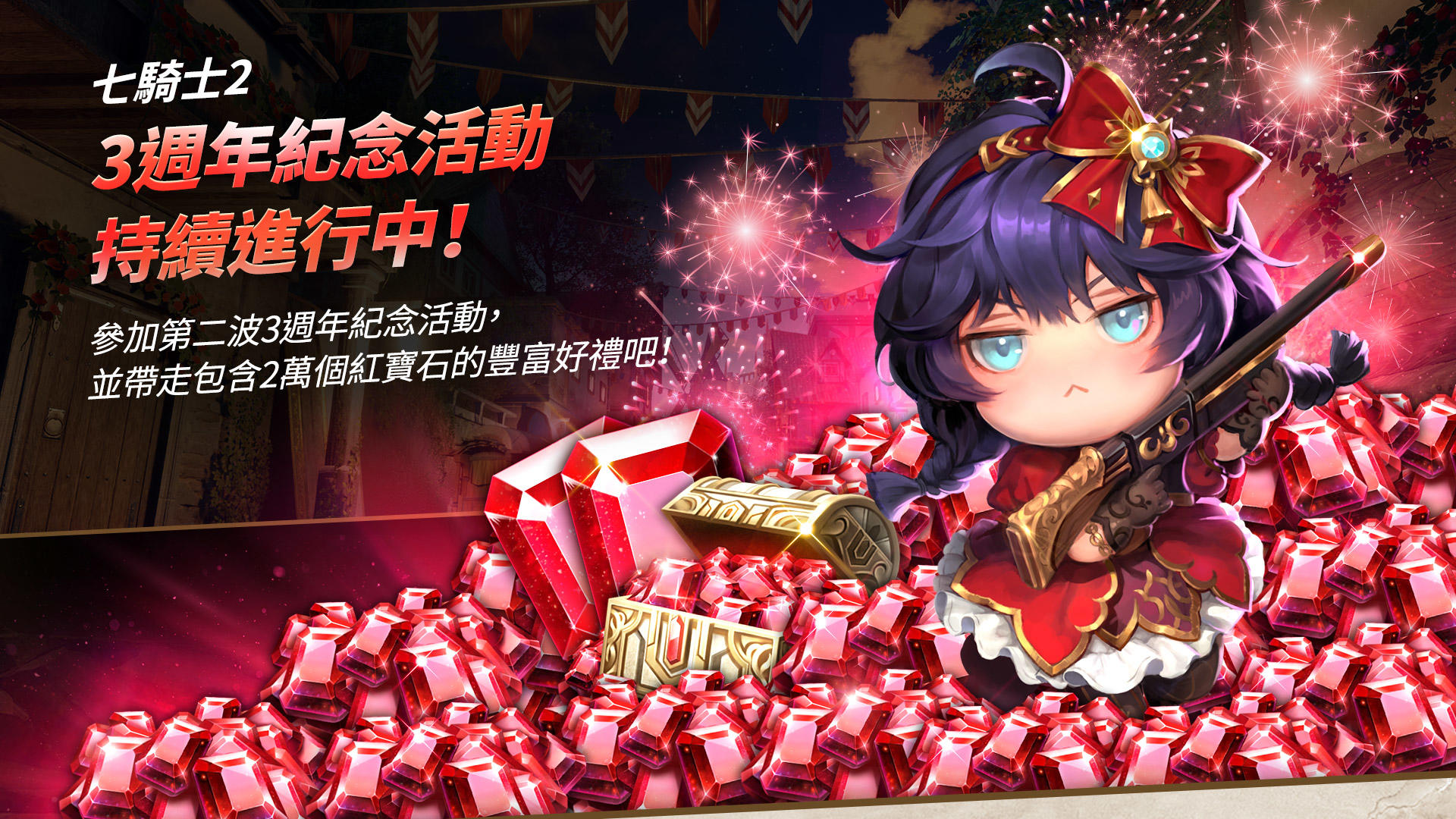 七騎士2 遊戲截圖