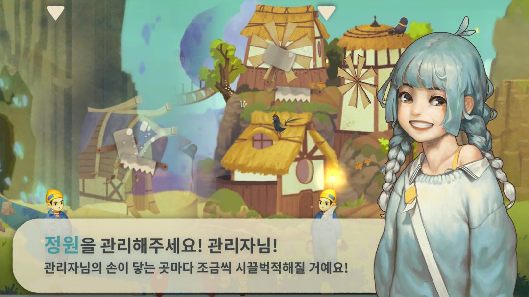 새젤귀 (새가 제일 귀여워) - 새 키우기 screenshot game