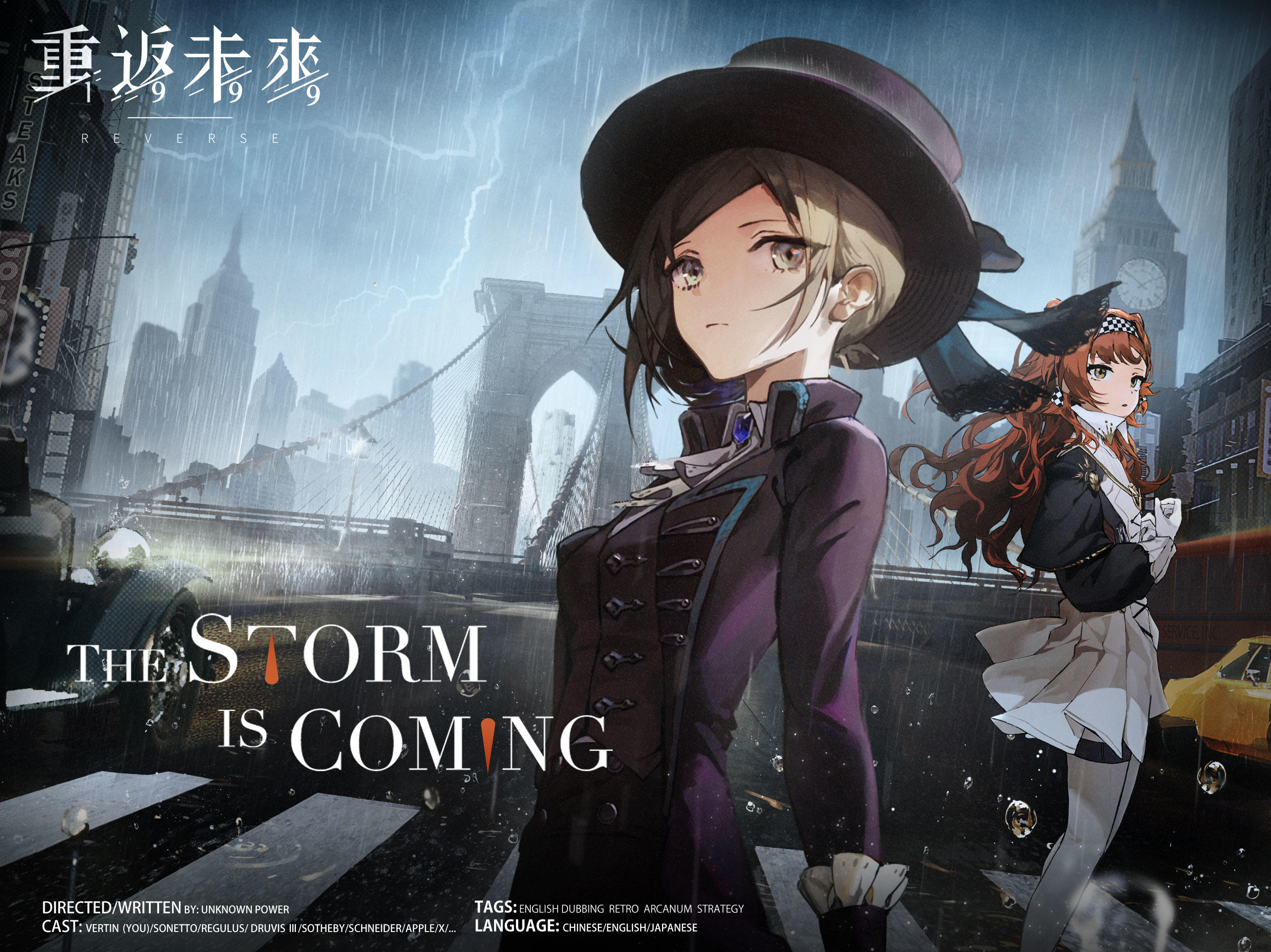 Screenshot of 重返未來：1999