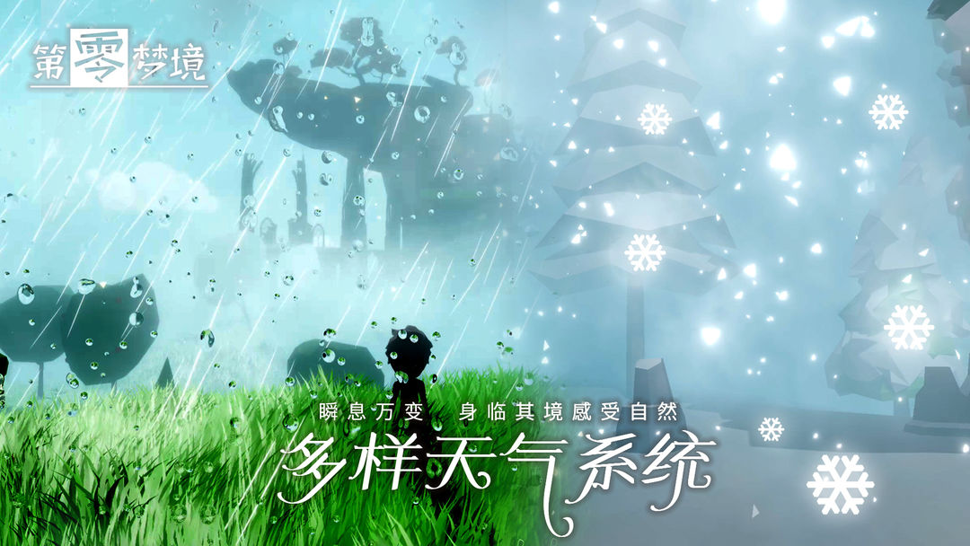 Screenshot of 第零梦境（测试服）