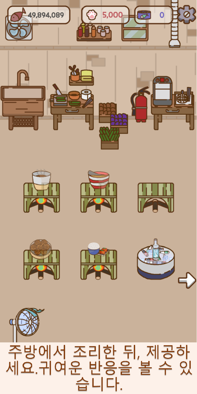고양이 만화카페 Game Screenshot