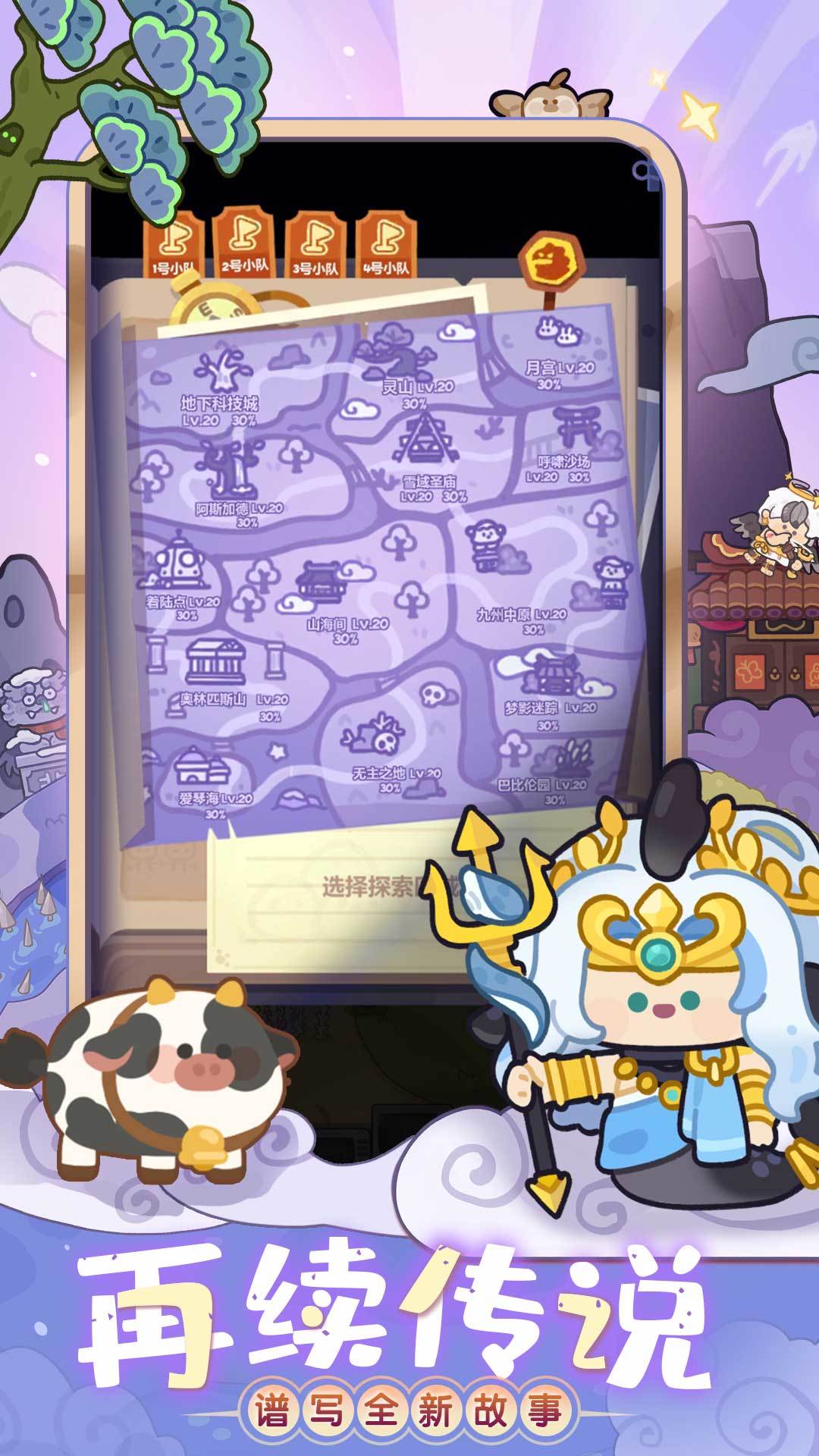 Скриншот игры Wonder Planet