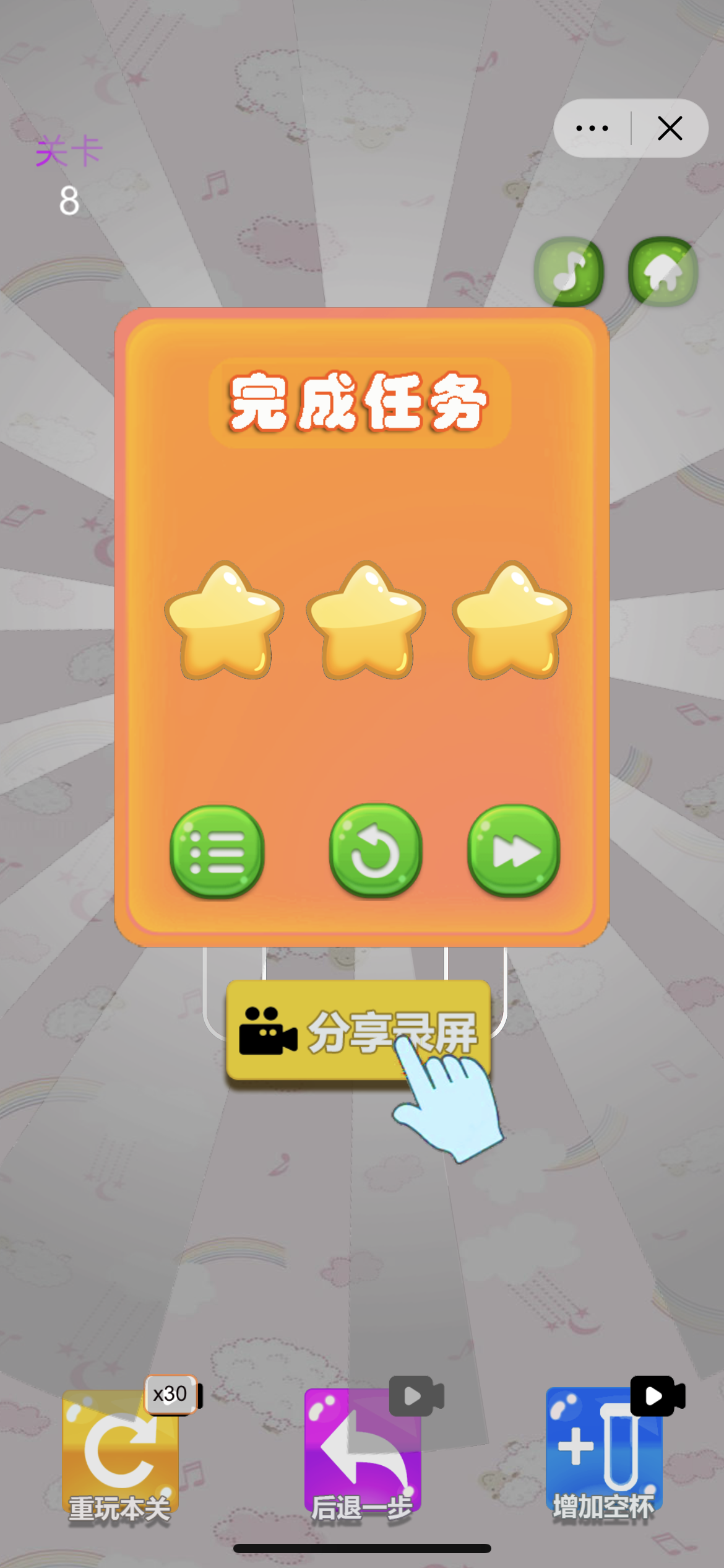 彩色水排序大师 Game Screenshot