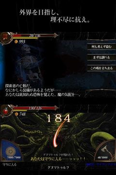 群馬ファンタジー TRPG Game Screenshot