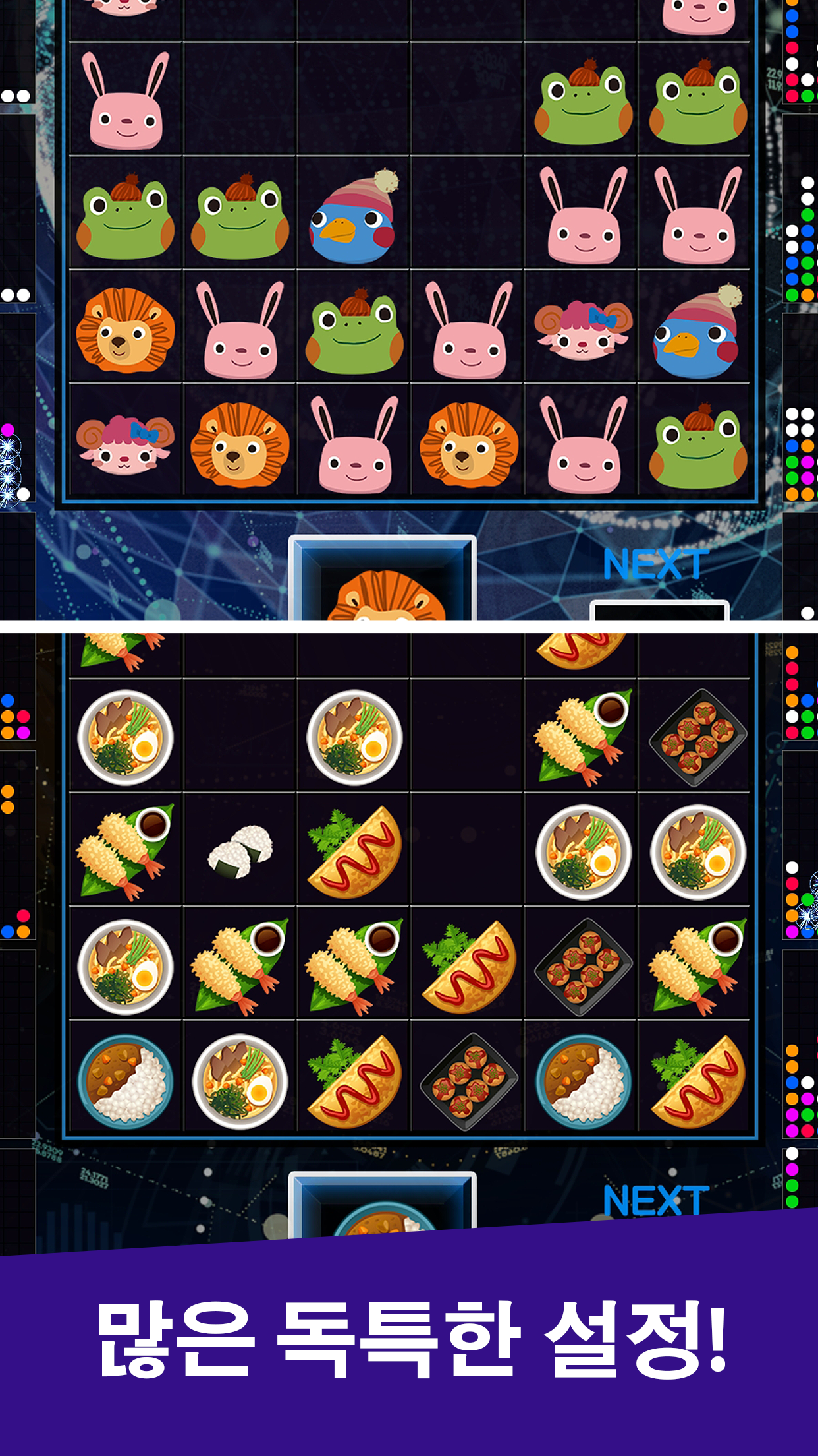 회전! 떨어지는 블록 퍼즐 VS.Jewels 게임 스크린샷