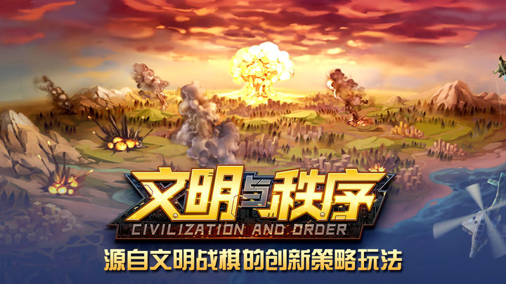 Screenshot 1 of civilization and order 