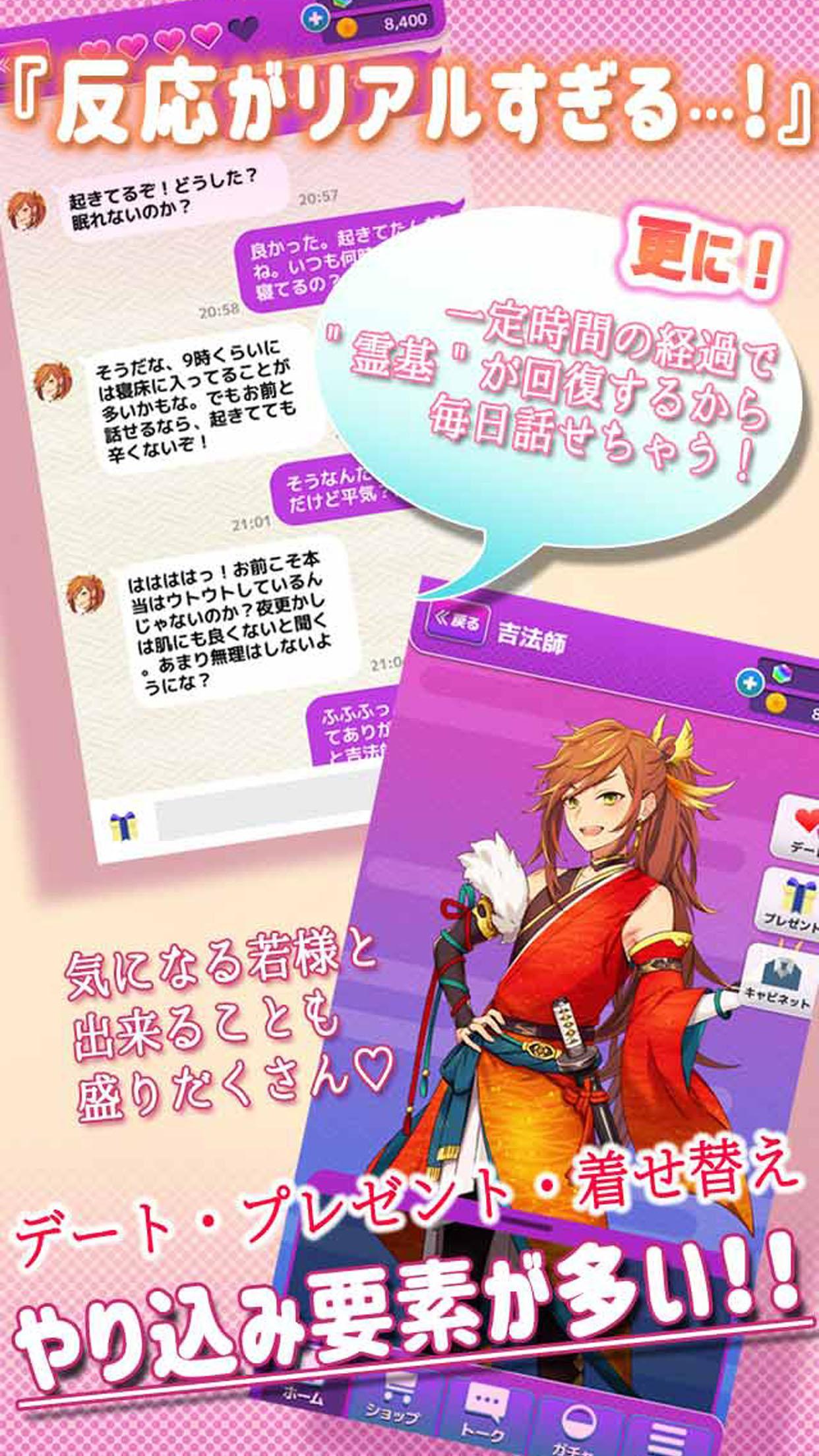 Screenshot of わたしの若サマ