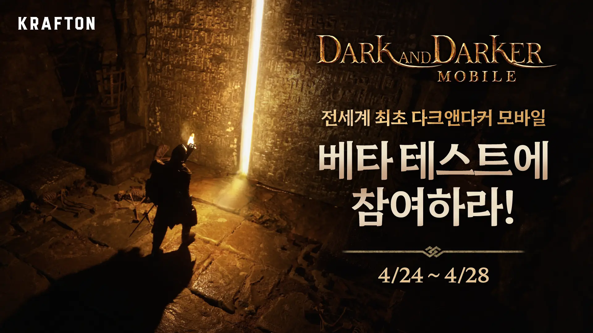 Banner of DARK AND DARKER MOBILE 