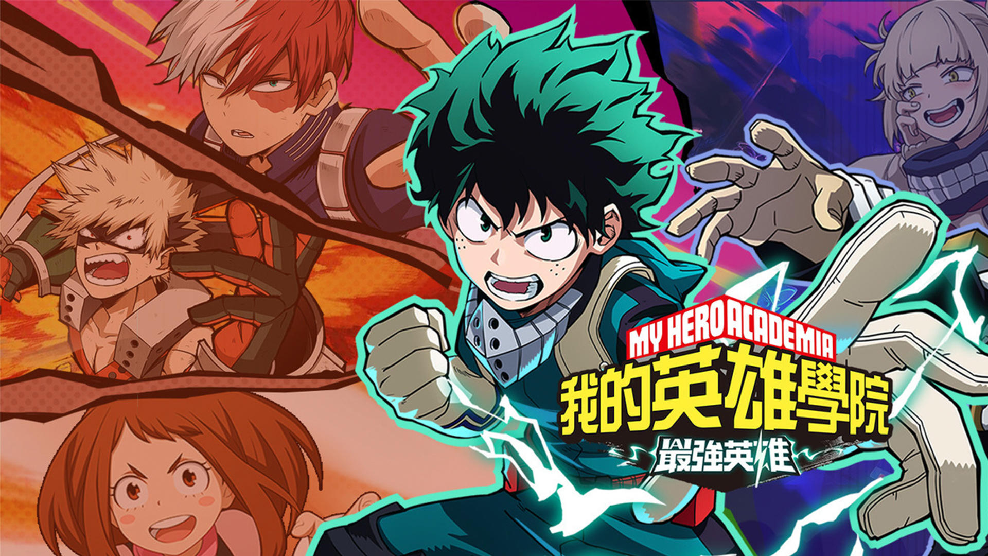 Banner of My Hero Academia: The Strongest Hero 