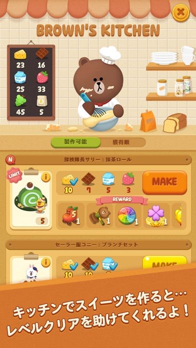 LINE POPショコラ screenshot game