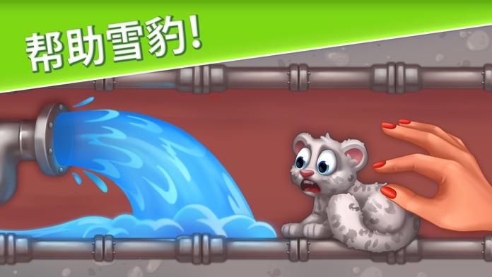 Family Zoo: The Story 遊戲截圖