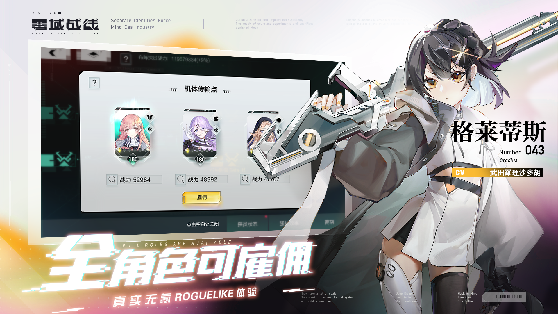 零域战线（测试服） Game Screenshot
