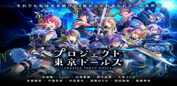 Banner of Project Tokyo Dolls: Beautiful Girl Tap Action RPG 5.2.0