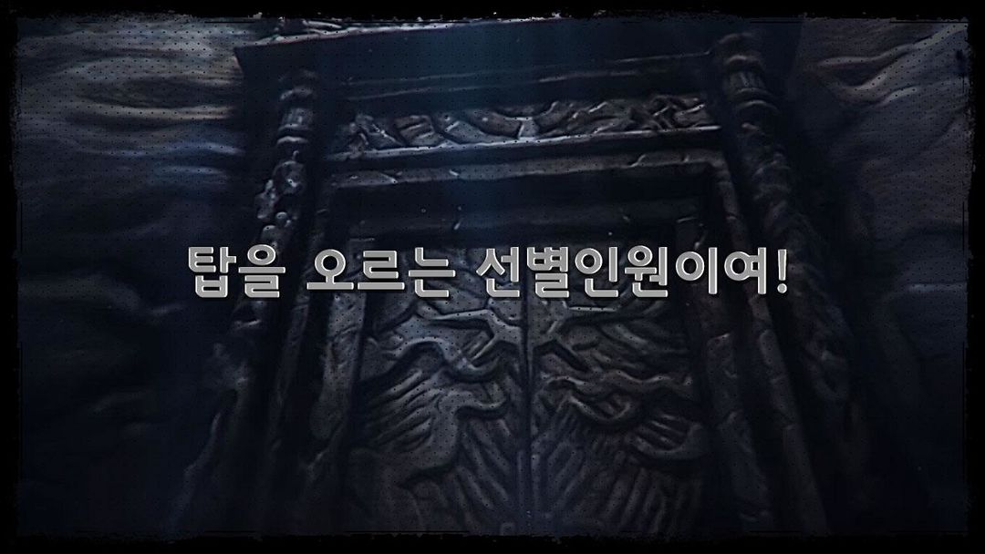 Screenshot of 신의 탑  with NAVER WEBTOON