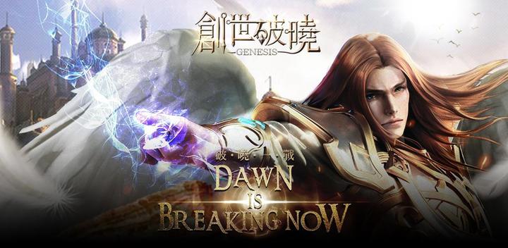 Banner of Genesis Breaking Dawn - Offline hang-up, playing treasures and bursting with magic 3.81.1
