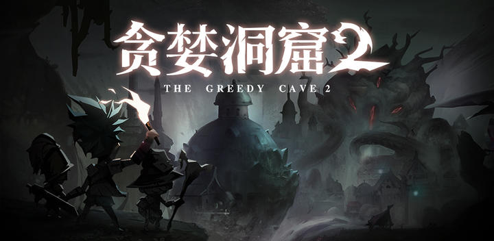 Banner of Greedy Cave 2 (experience server) 