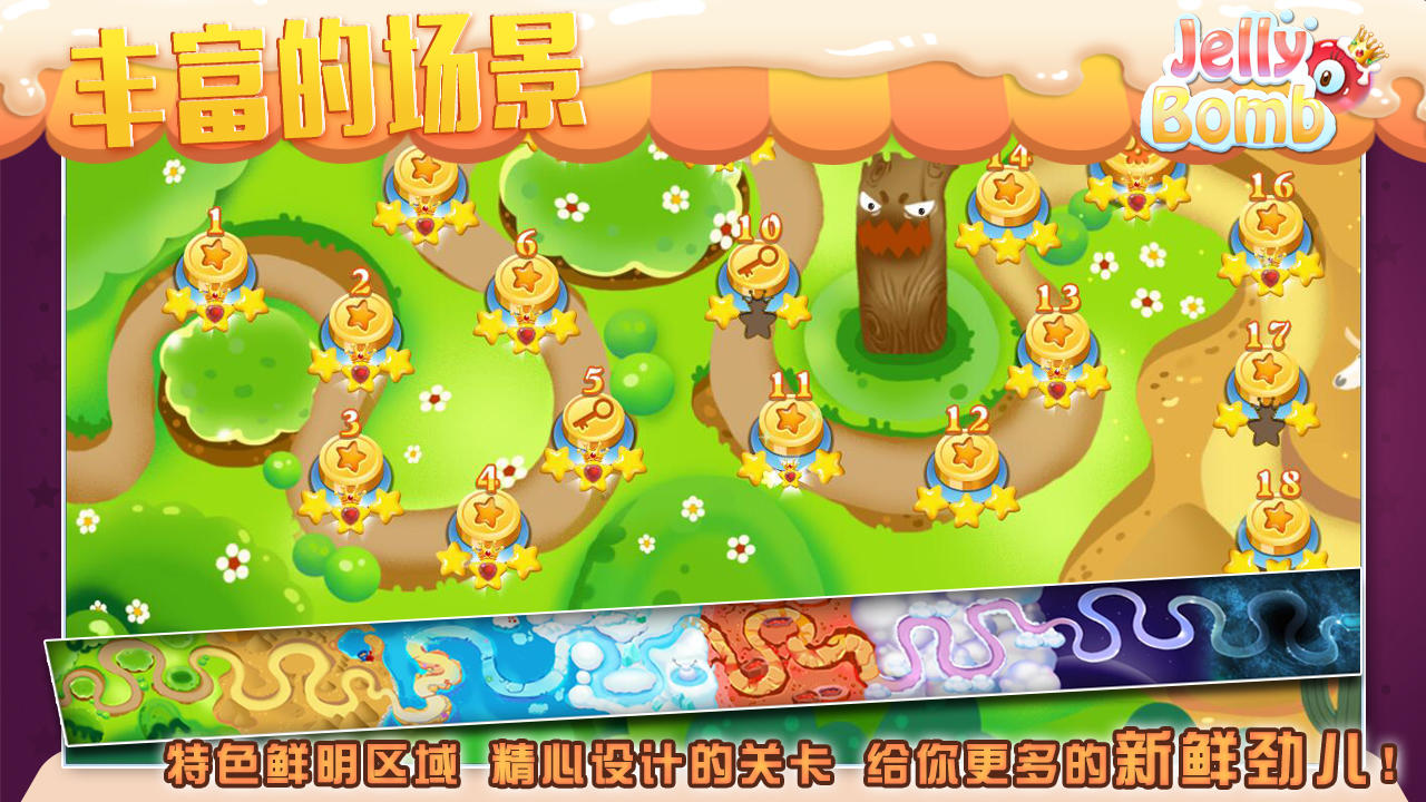 Jelly Bomb screenshot game