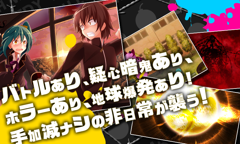 Ｄ．Ｍ．Ｌ．Ｃ． -デスマッチラブコメ- KEMCO Game Screenshot