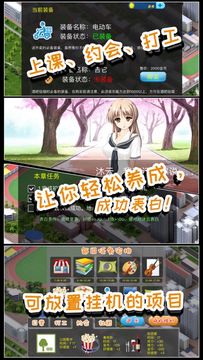 推理恋爱 Game Screenshot