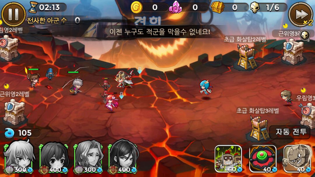 Screenshot of 원더삼국지