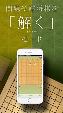 A guide to Shogi Game Screenshot