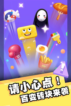 我打砖块贼六 遊戲截圖