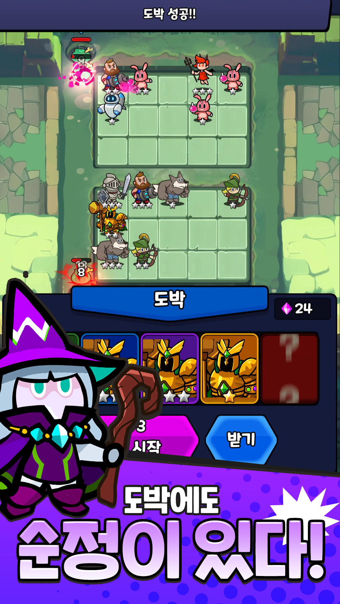 묻고! 더블로 가! Game Screenshot