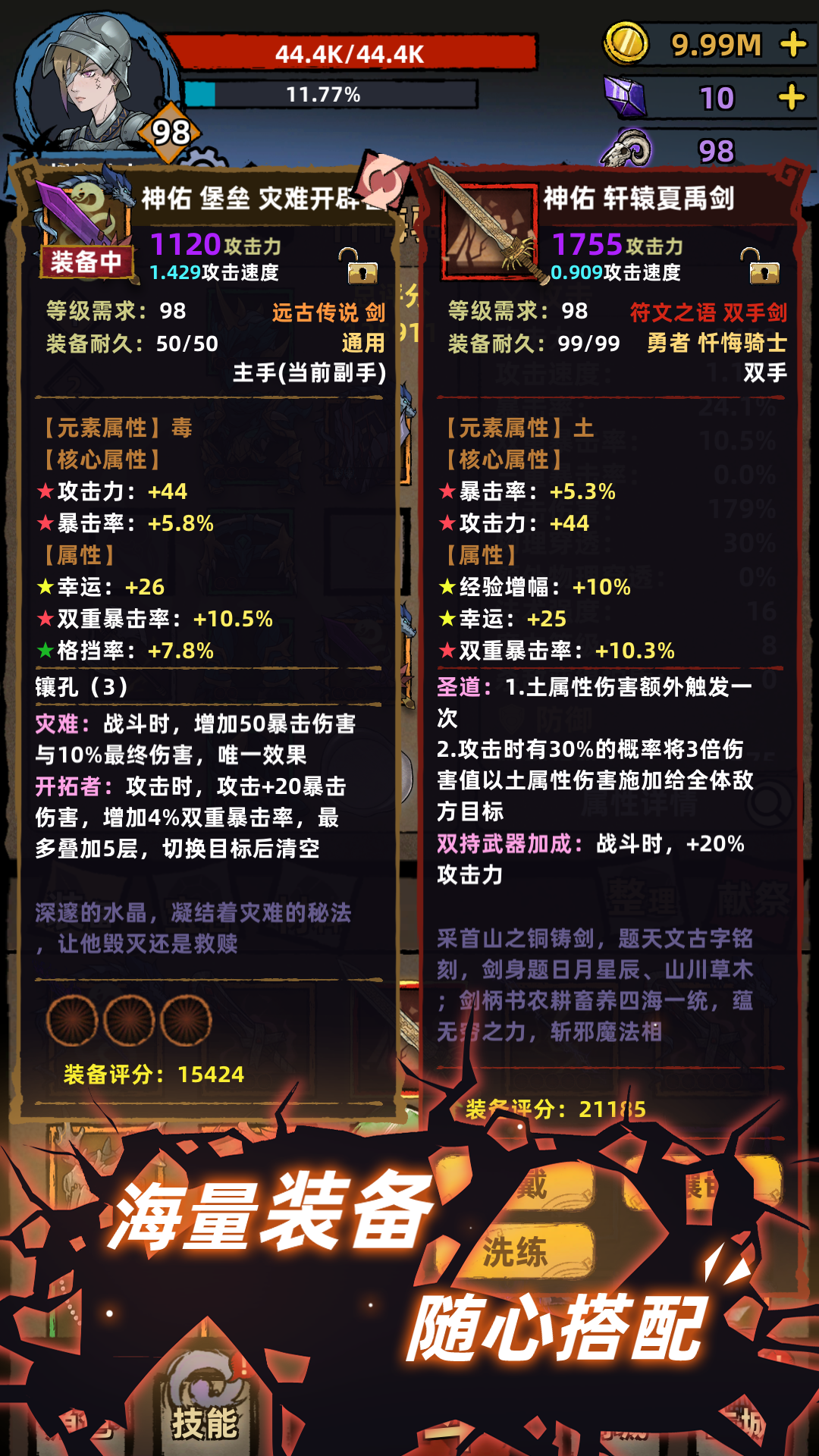 不一样传说 Game Screenshot