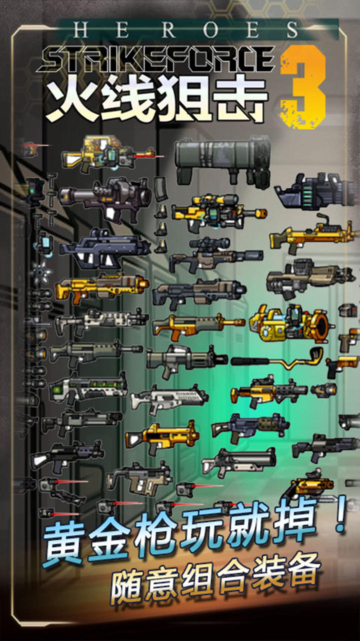 火线狙击 Game Screenshot