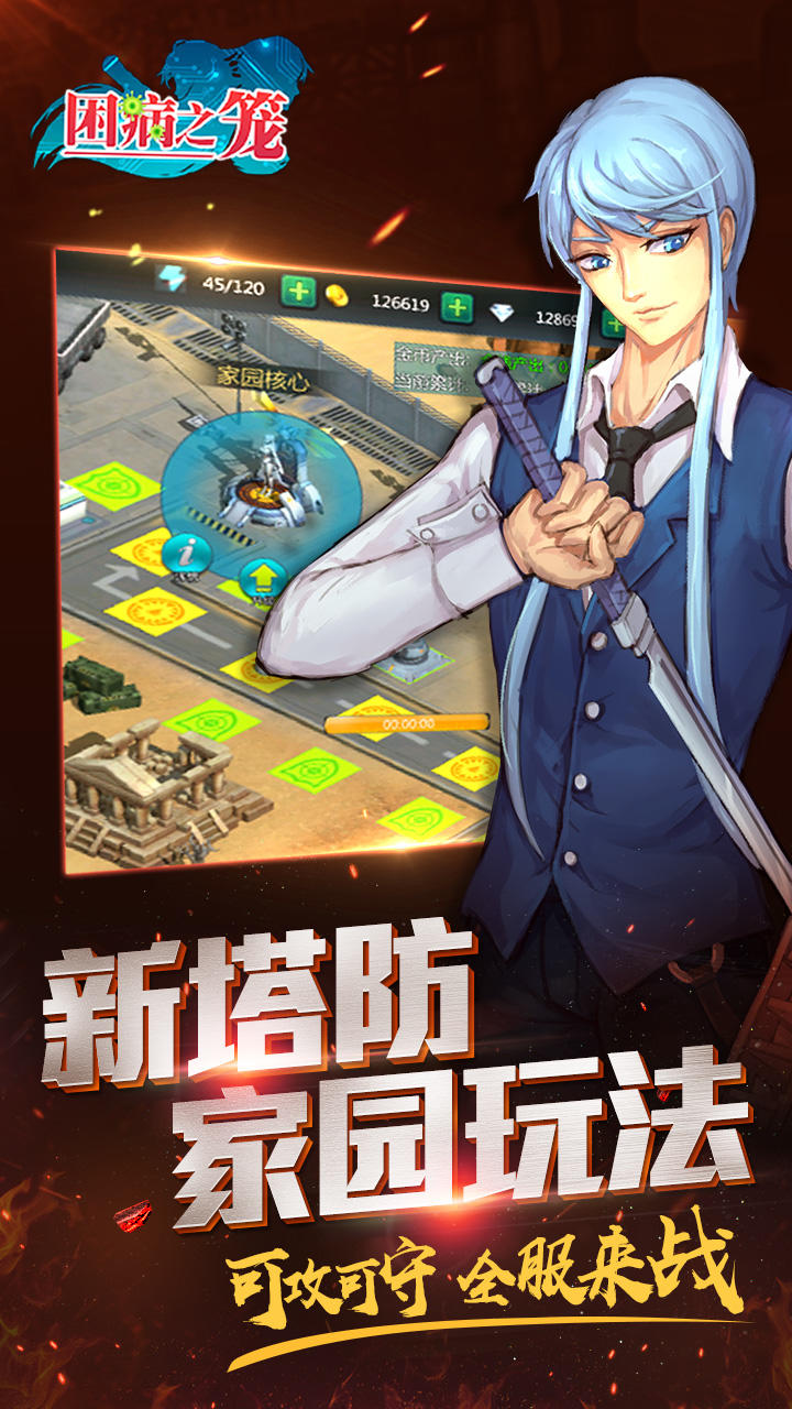 困病之笼 Game Screenshot