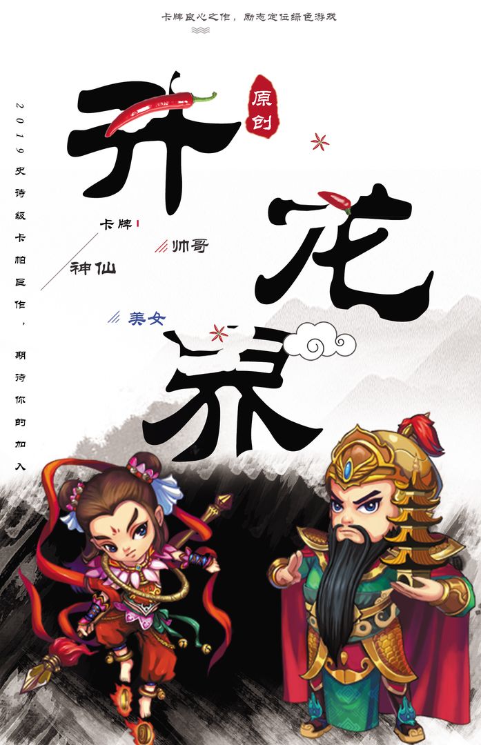 Screenshot of 升龙界（测试服）