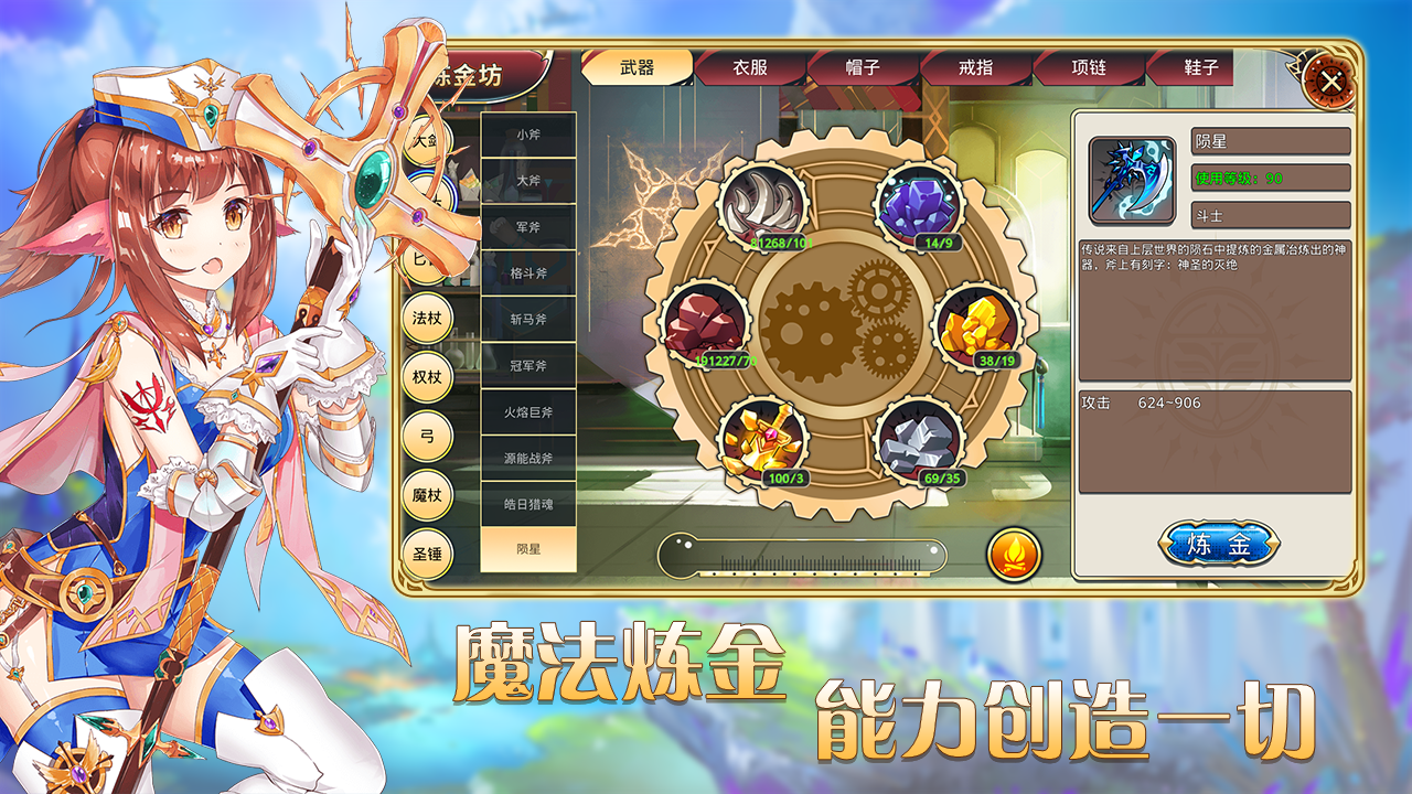 艾恩洛亚：炼金起源之章（测试服） ภาพหน้าจอเกม