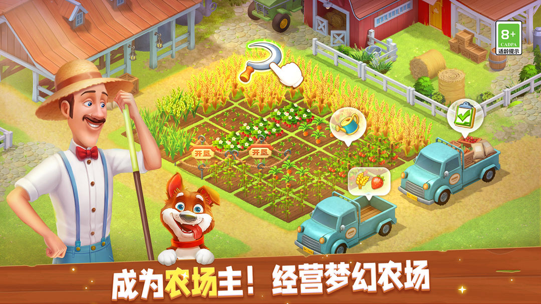梦幻花园 screenshot game