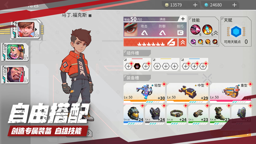 Screenshot of 数字特工