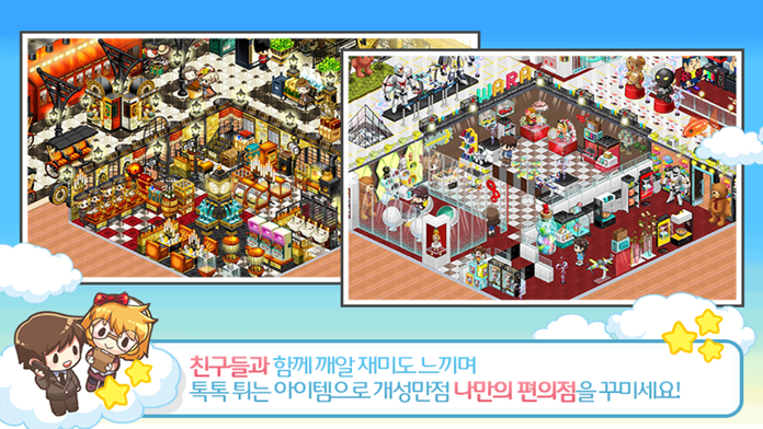 와라편의점 for Kakao Game Screenshot