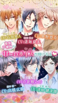 ルームシェア☆素顔のカレ Love Days ภาพหน้าจอเกม