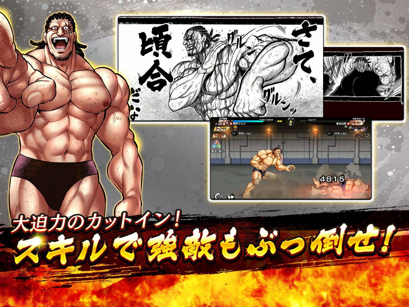 ケンガンULTIMATE BATTLE ゲームのスクリーンショット