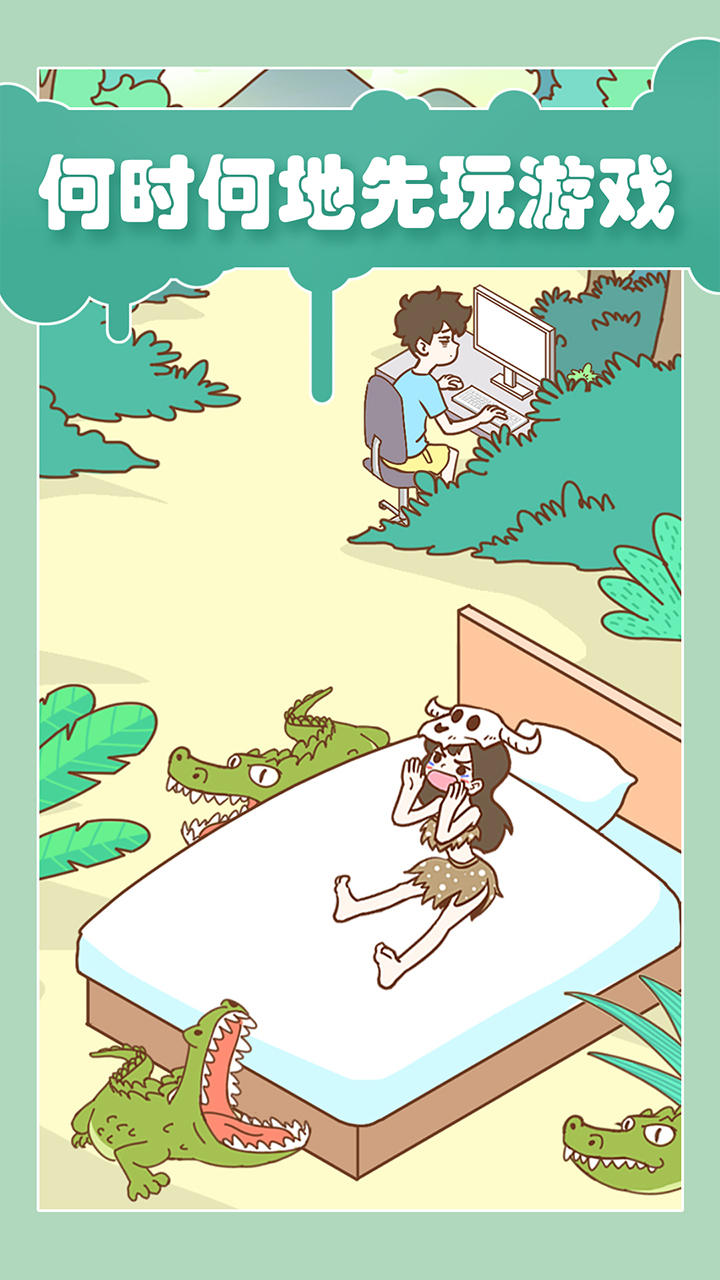 Скриншот игры 宅男要什么女朋友