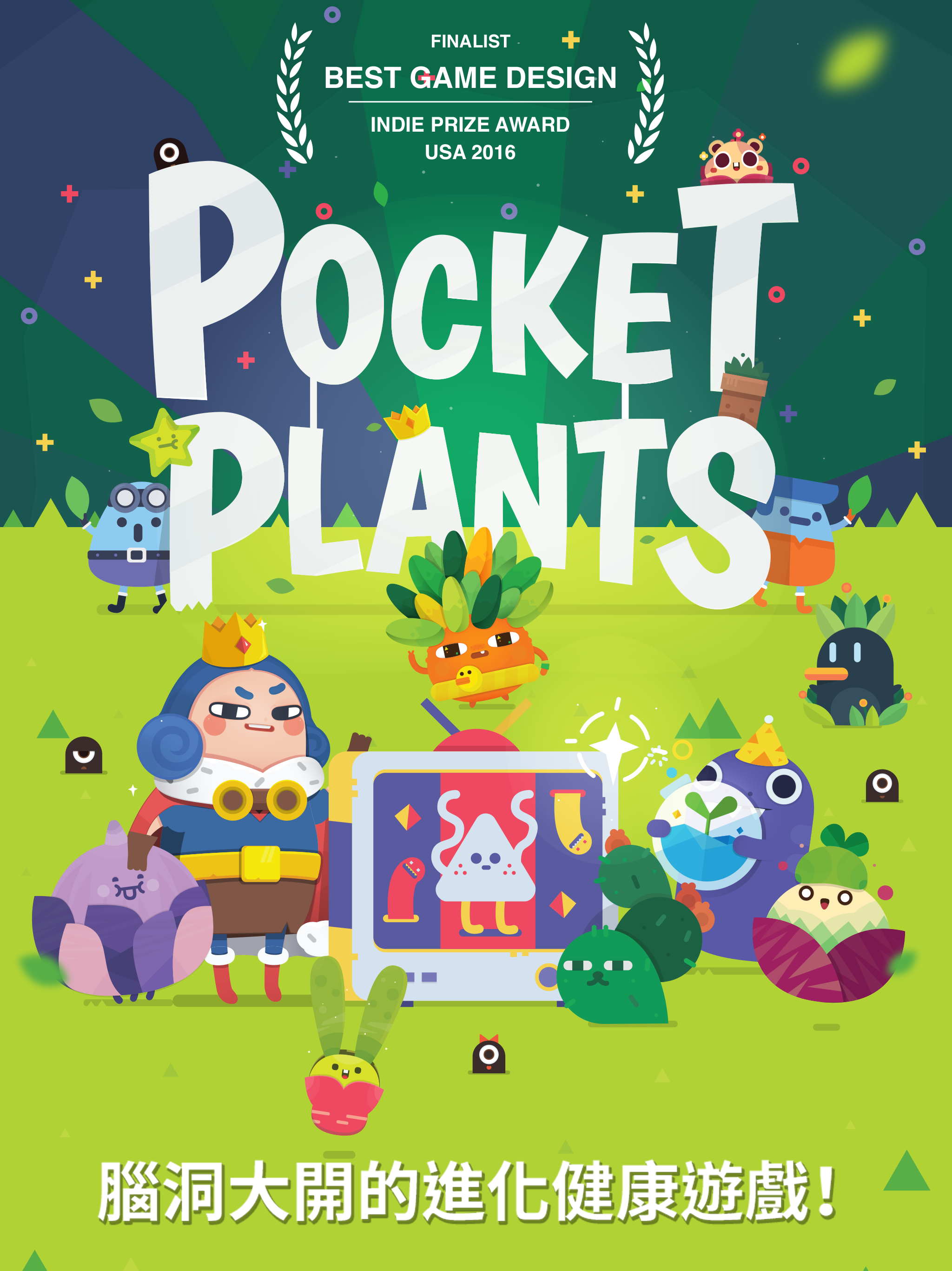 Pocket Plants遊戲截圖