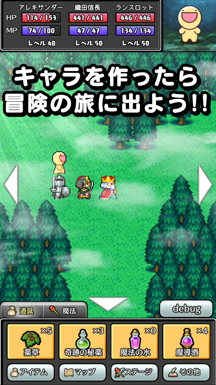 名前でたたかうRPG コトダマ勇者 Game Screenshot