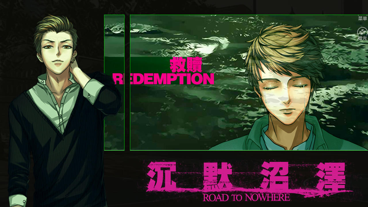 沉默沼泽 ゲームのスクリーンショット